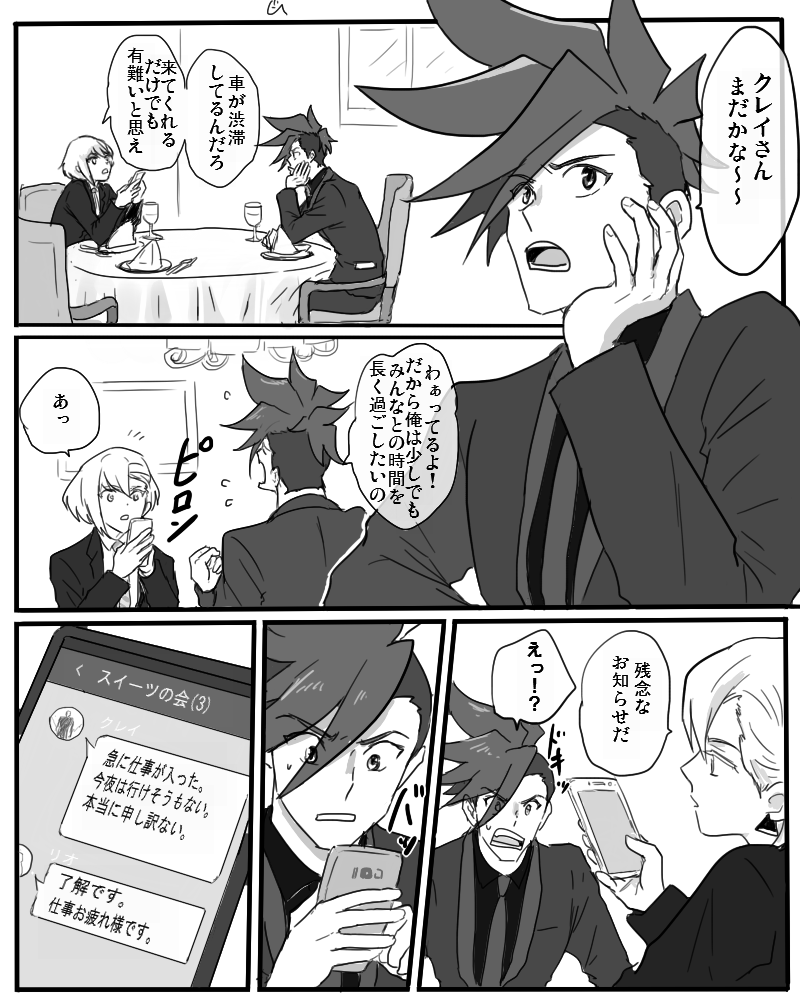 リガクで俳優バース漫画
ク中の人ネタ 