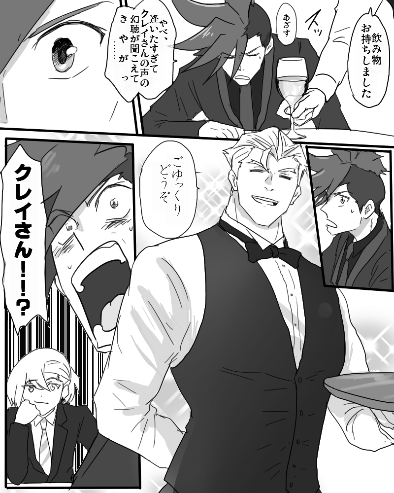 リガクで俳優バース漫画
ク中の人ネタ 