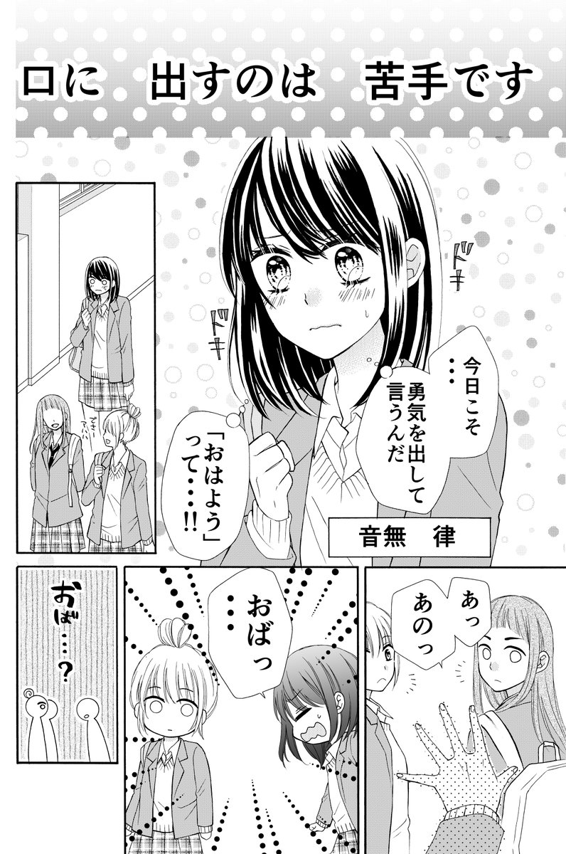 【テンパリスト×テレパシスト】
①
#創作漫画 