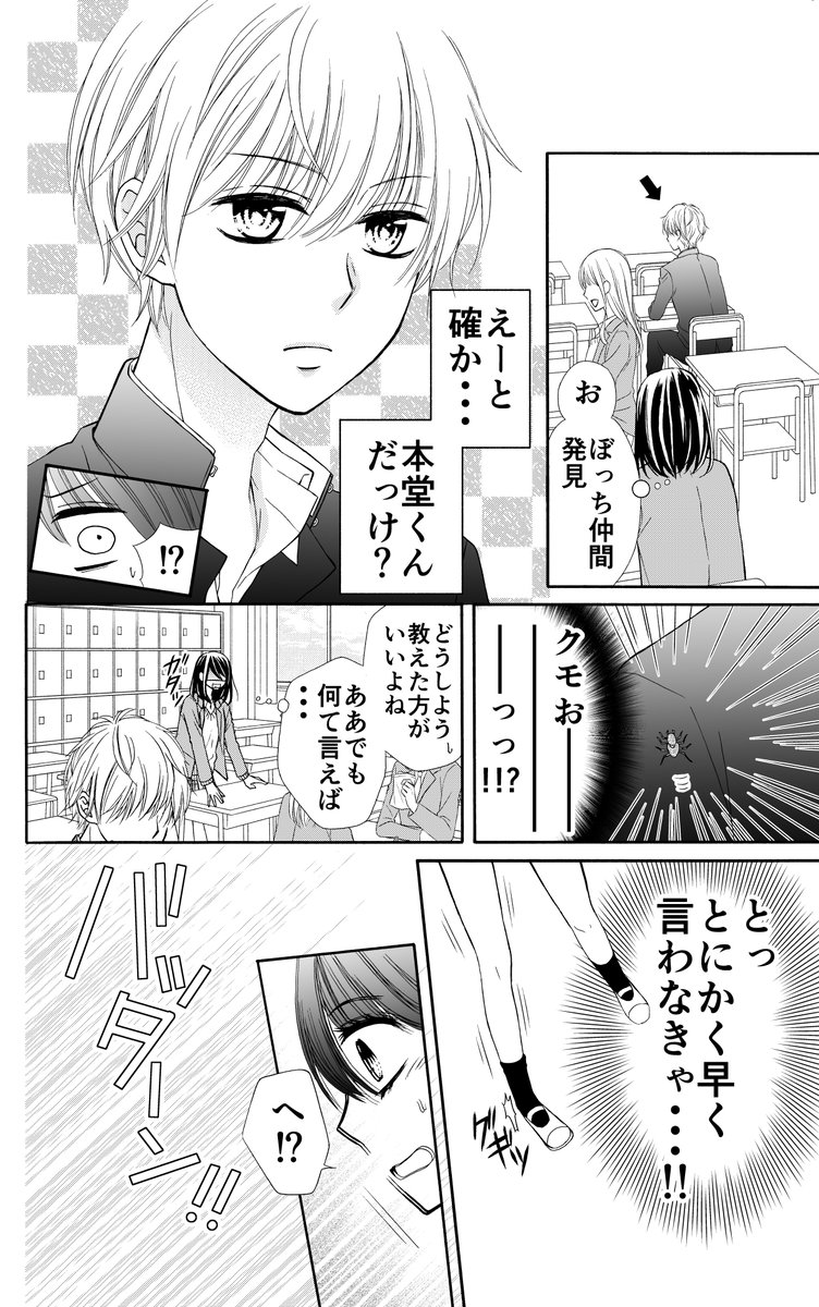 【テンパリスト×テレパシスト】
①
#創作漫画 