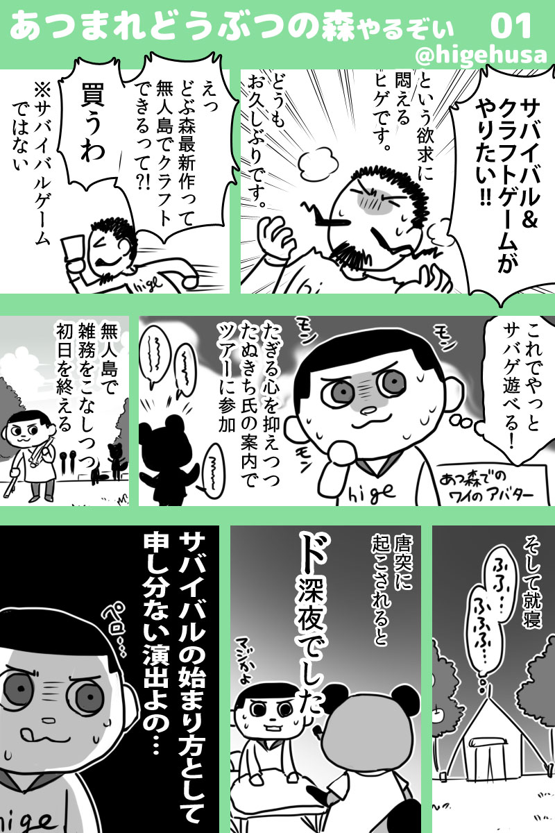 ヒゲフサ Higehusa さんの漫画 262作目 ツイコミ 仮