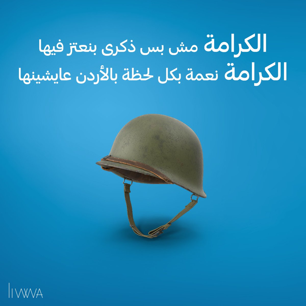 نحيّي أبطال معركة الكرامة.
#ذكرى_معركة_الكرامة #الاردن #القوات_المسلحة #Jordan