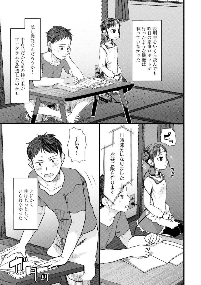 (2/4) 