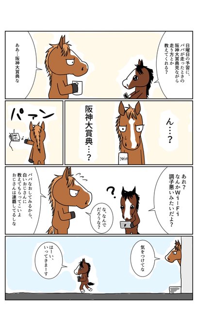 オルフェーヴル を含むマンガ一覧 ツイコミ 仮