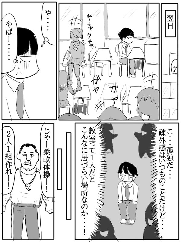 漫画『陰キャの青春』

【15】 