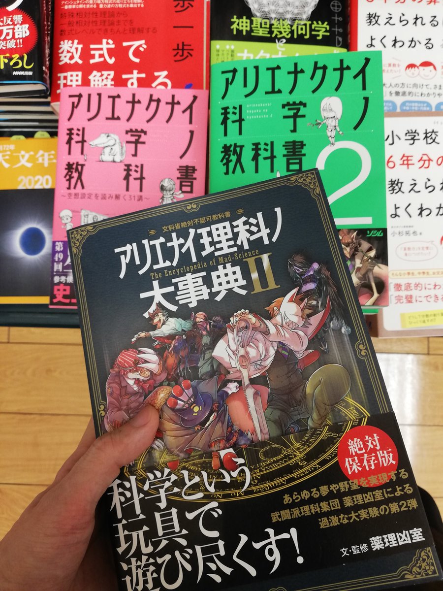 危ない28号 第3巻 特集:危険物！