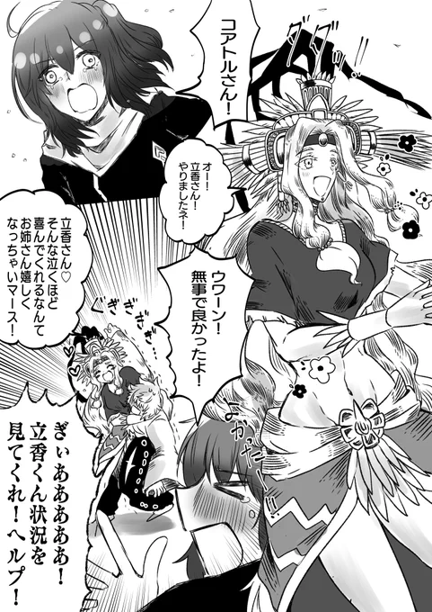 バビメ最終話。太陽の女神、花の魔術師にコブラツイストしてくれ……ッッッ

#欲を言えばカバージョも凄いコルバタも見たい 