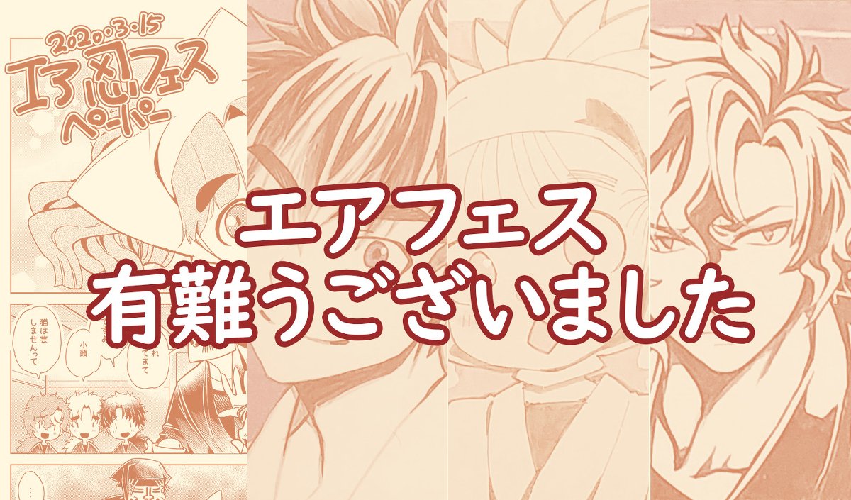 タソガレ三忍 Twitter Search Twitter