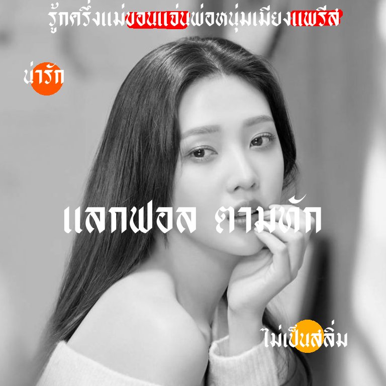 พี่แจ่ว tweet media