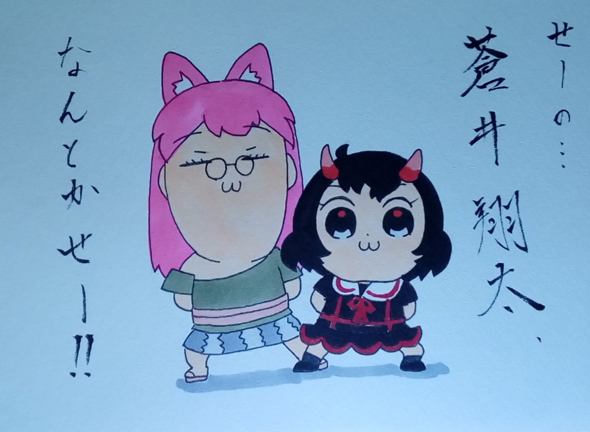 今日はもう最終話なんですね…
#へんたつ 