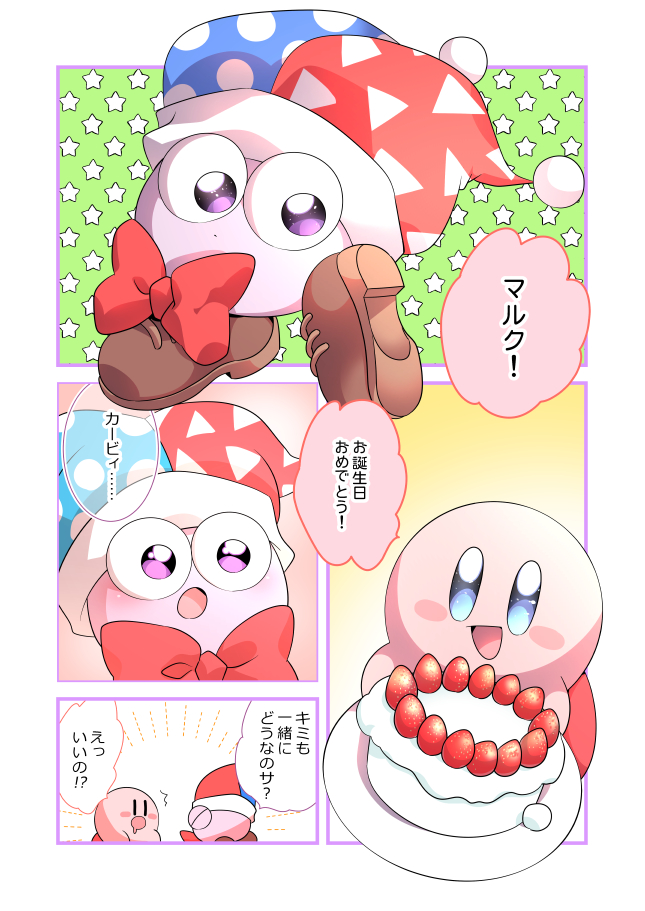 民草ex No Twitter マルク君お誕生日おめでとう スパデラは最高におもしろい最高のゲーム T Co P8yqtas1hf Twitter 民草ex No Twitter マルク君お誕生日おめでとう スパデラは最高におもしろい最高のゲーム T Co P8yqtas1hf Twitter