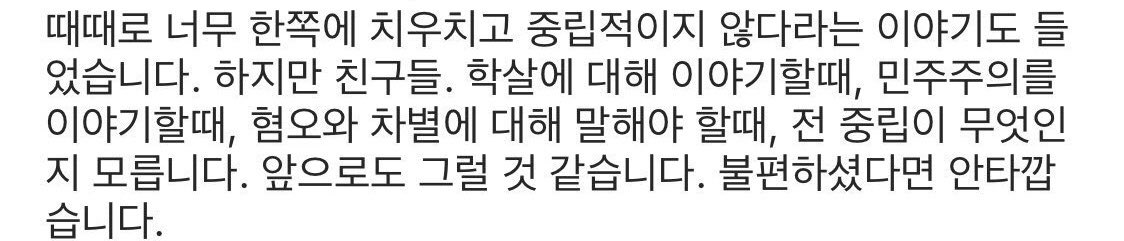 yoo_wol's tweet photo. 자주 마음에 새기는 변영주 감독님의 말. 불편하셨다면 안타깝습니다. https://t.co/zG715yAYLG