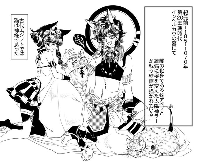エジプシャンのマウたちのことメモしてる。
 #知らない猫の話 
