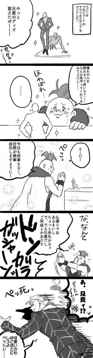 Twitter 上的 おいたん ツイッターまとめ ジョジョの奇妙な冒険 暗殺チーム リゾット 漫画 T Co Bqjqpof9jn T Co 2cqx2j6a5i Twitter