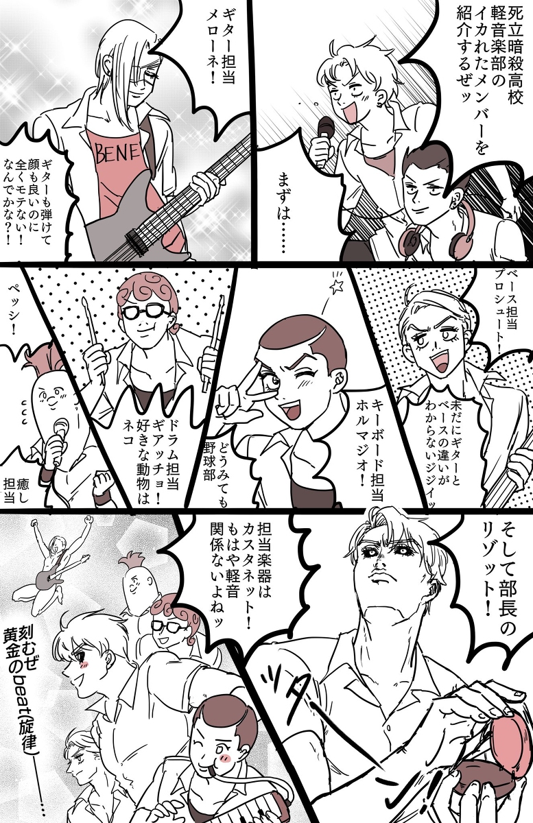 Twitter 上的 おいたん ツイッターまとめ ジョジョの奇妙な冒険 暗殺チーム リゾット 漫画 T Co Bqjqpof9jn T Co 2cqx2j6a5i Twitter