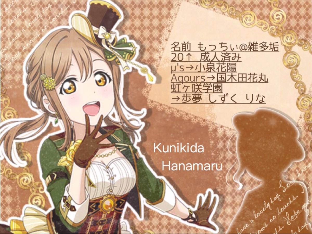 ラブライブ好きさんと繋がりたい ラブライブ好きさんと繋がりたい