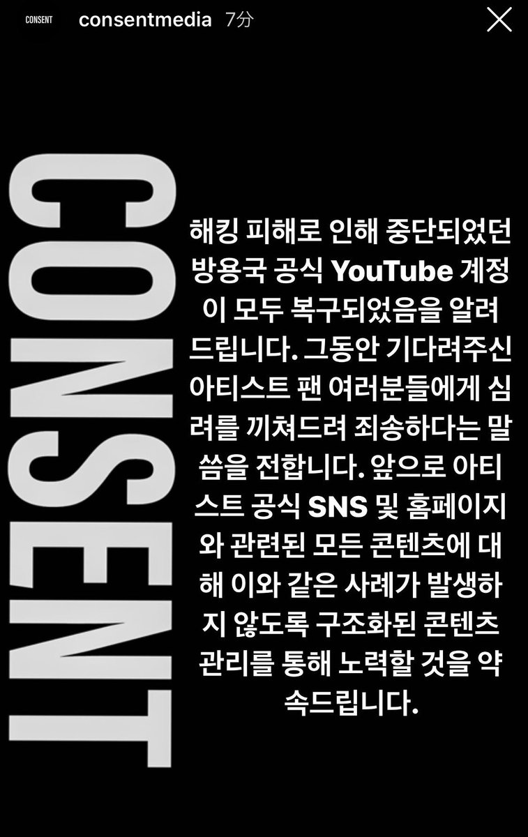 lovebapjp's tweet photo. consentmedia igより

ハッキング被害のために��止されたバンヨングク公式YouTubeアカウントがすべて回復されたことお知らせいたします。これまで待ってくださったアーティストのファンの皆さんに心配をおかけして申し訳ないという言葉を伝えます。→
https://t.co/iANZ0FR54c
＃bangyongguk https://t.co/b0FwsjK9sp
