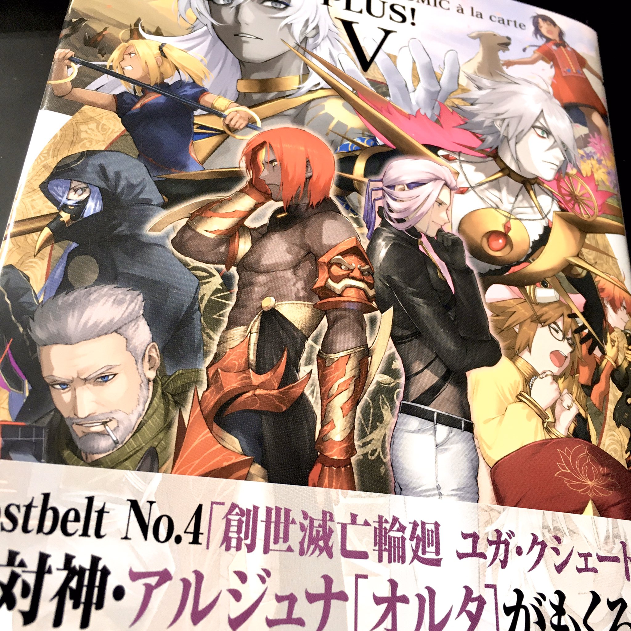 およ お知らせ 3月２６日発売 ｆｇｏコミックアラカルトｐｌｕｓ に漫画を載せていただきました 地下闘技場でやいのやいのする話です 一コマだけのも入れるともっと人数いるのでたくさん描けて楽しかったです よろしくお願いします T
