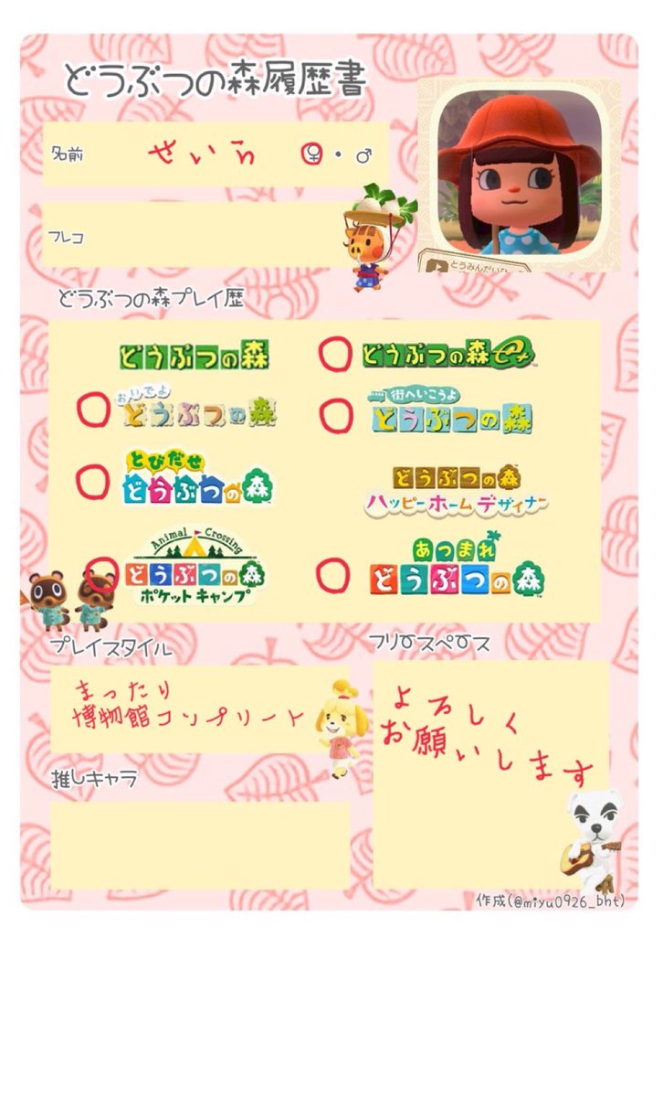 love_animalF's tweet photo. あつ森垢作ってみました！

北半球の特産フルーツはサクランボ
な島でまったり生活中*˘ ³˘)〜♥

RT&amp;♡ｲｲﾈ してくれた方
お迎えいきます(*˘︶˘*)

#あつ森フレンド募集中
#あつ森
#あつまれどうぶつの森
#あつ森民と繋がりたい
#あつ森自己紹介カード https://t.co/KBVYtju2SP