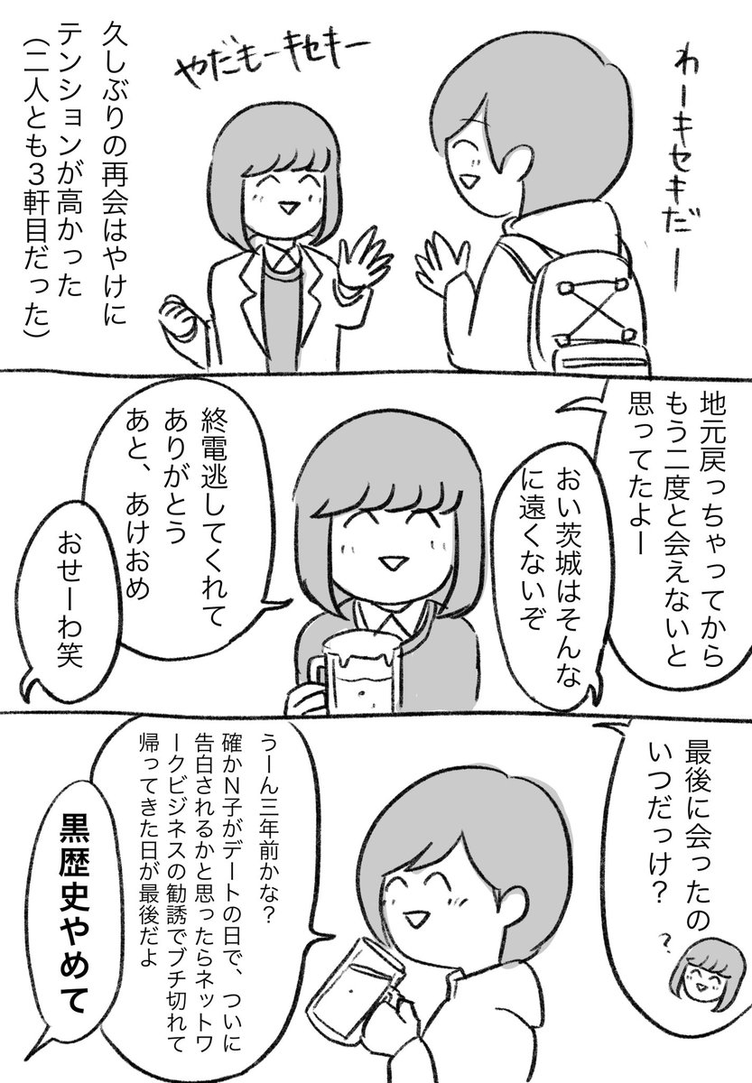 何年経っても変わらない関係が好きです。 