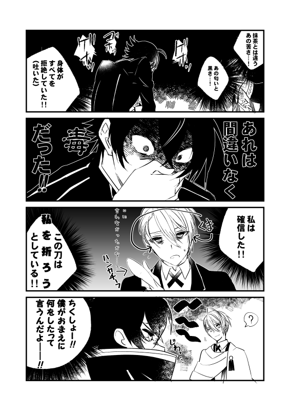 (すれ違う)きっかけ 