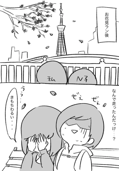 おまけ。
何年経っても学ばない二人。 