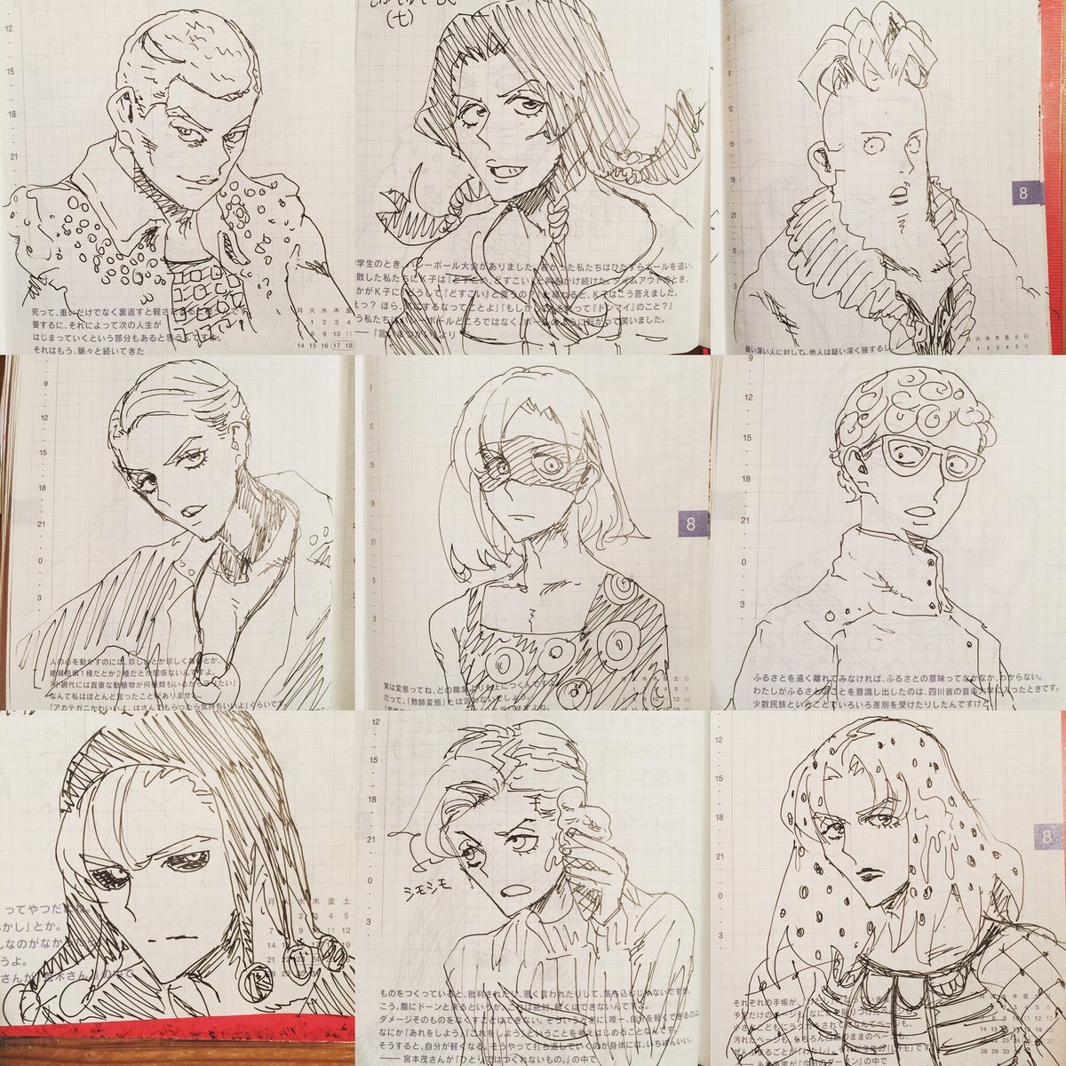 2017年にほぼ日手帳一発描きしたやつ。
パパパパパッショーネ。
ジョルノ、ブチャラティ、アバッキオ、ミスタ、ナランチャ、フーゴ、トリッシュ、ズッケェロ、サーレー、ホルマジオ、イルーゾォ、ペッシ、プロシュート、メローネ、ギアッチョ、リゾット、ドッピオ、ディアボロ。
サーレー戦好きです。 