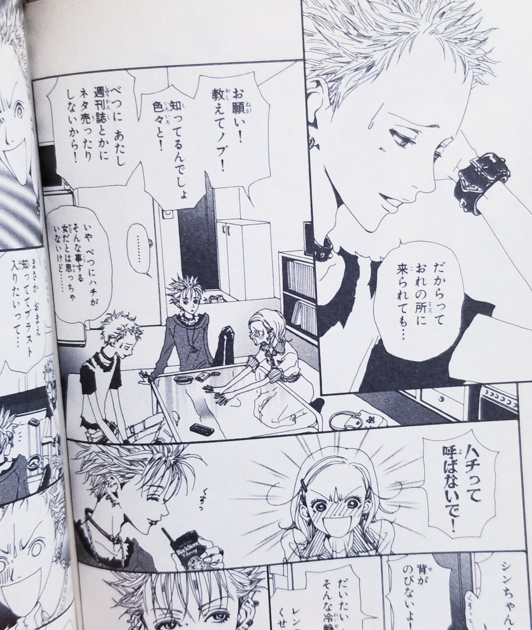 矢沢あいnana ナナレンのことを知っちゃってどーしよー ってなってノブのとこに行っちゃうハチかわいいよね わかるぅ です 矢沢あい T Co 3vacbsd760 Twitter