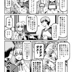 Fgo 概念礼装ウィズ マイ ファミリーにしれっと混ざろうとするセイバーさん Fgo 概念礼装ウィズ マイ ファミリーにしれっと混ざろうとするセイバーさん