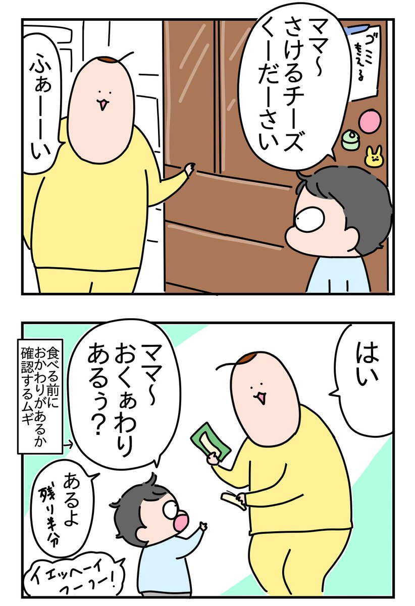 チーズ 
https://t.co/IubE6j1GoB 