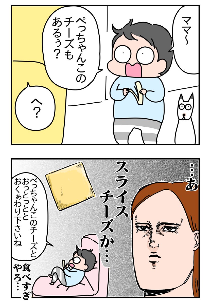 チーズ 
https://t.co/IubE6j1GoB 