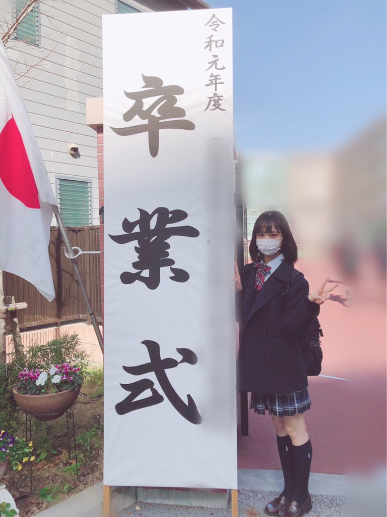★　ポストカード　小栗有以　gradation2020高校卒業 graduation2020高校卒業 | TOKYO NEWS マガジン＆ムック