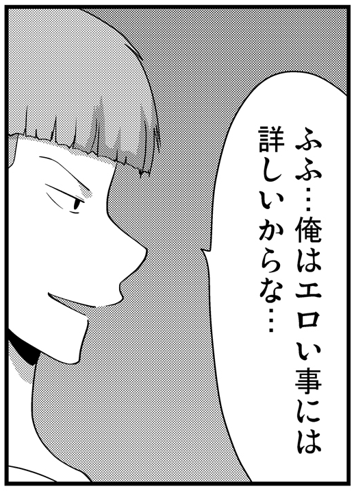 昨日、最新話更新されておりますっ!  画像は前回から、使い勝手の良いコマです。(?)  アレな特権利と清々しいダメ加減で無駄に評判が良いキノコ。 大学でダメなサークルに入ってるキノコ。  渋谷マルイさんでのコラボカフェは、今月末までですっ!  よろしくお願いしますー!! 
