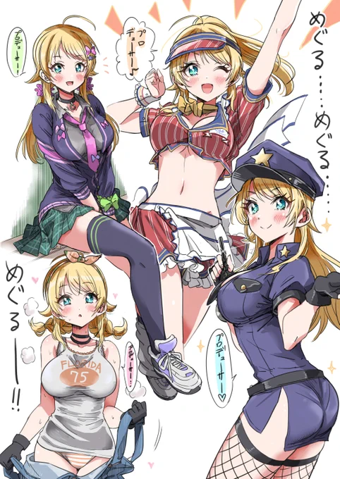 シャニめぐるちゃん!アンケサンキュっ! 