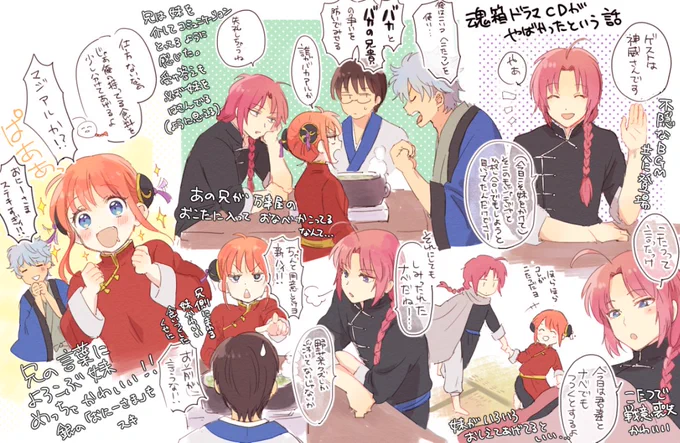 魂箱ドラマCD 兄神フィルター感想 
シャブすぎてどこまでが現実でどこからが妄想なのか自分でもわかんなくなってきたので実際是非聴いて欲しい
※死ぬほどネタバレしてるので注意 