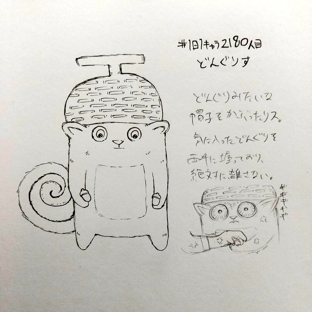 #1日1キャラ 2180人目
どんぐりす…どんぐりの被り物を被ったリス

珍しく日記漫画を描くなどしたのでこっちも見てね↓
https://t.co/xpCtUKl9OV 