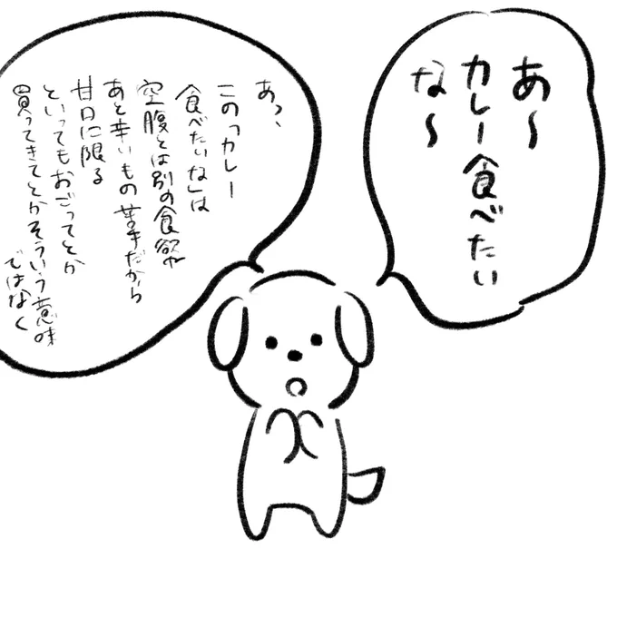 補足するイヌ 
