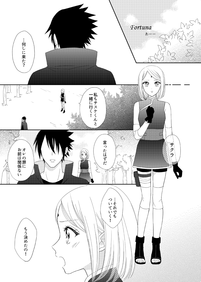 ありがたいことにこちらのアンソロジーさんに寄稿させていただいております☺完成が楽しみです! 