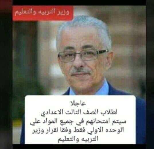 Shimaaa52078196's tweet photo. #إلغاء_الترم_التاني_لتالتة_اعدادي
#تالتة_إعدادي_مش_ضد_الفايرس
#تالته_اعدادي_زيها_زي_النقل
#نطالب_الرئيس_الغاء_امتحانات_الترم_الثاني_للصف_الثالث_الإعدادى https://t.co/fc95ugnWdC