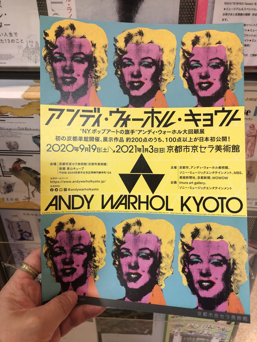 ウォーホール Twitter Search ウォーホール Twitter Search