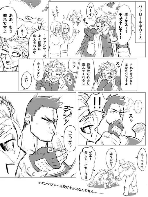 🦅🔥まんが 