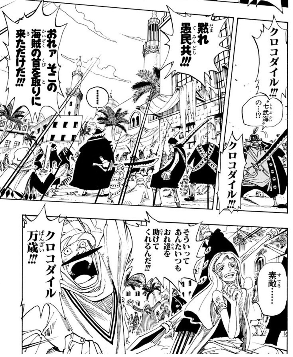 Twitter पर Tkm 後のクロコダイル