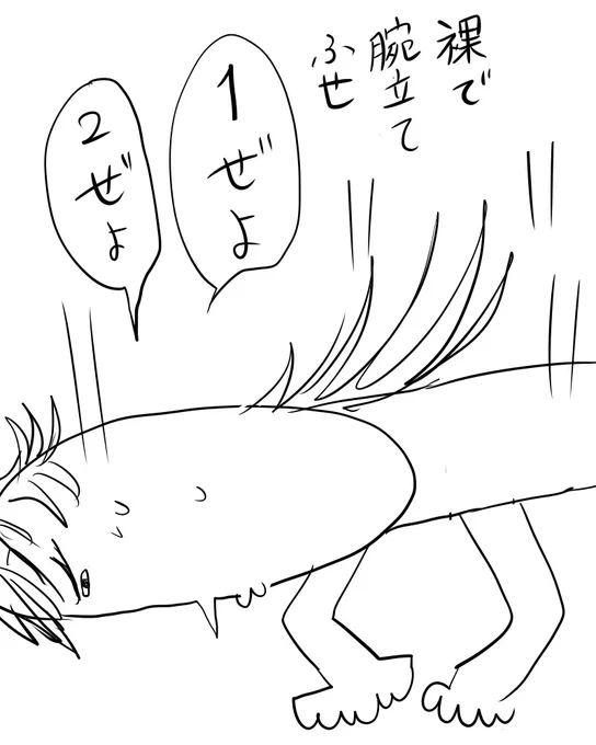 うちの兼さんが描くとこうなる(ご妄想にお任せ) 