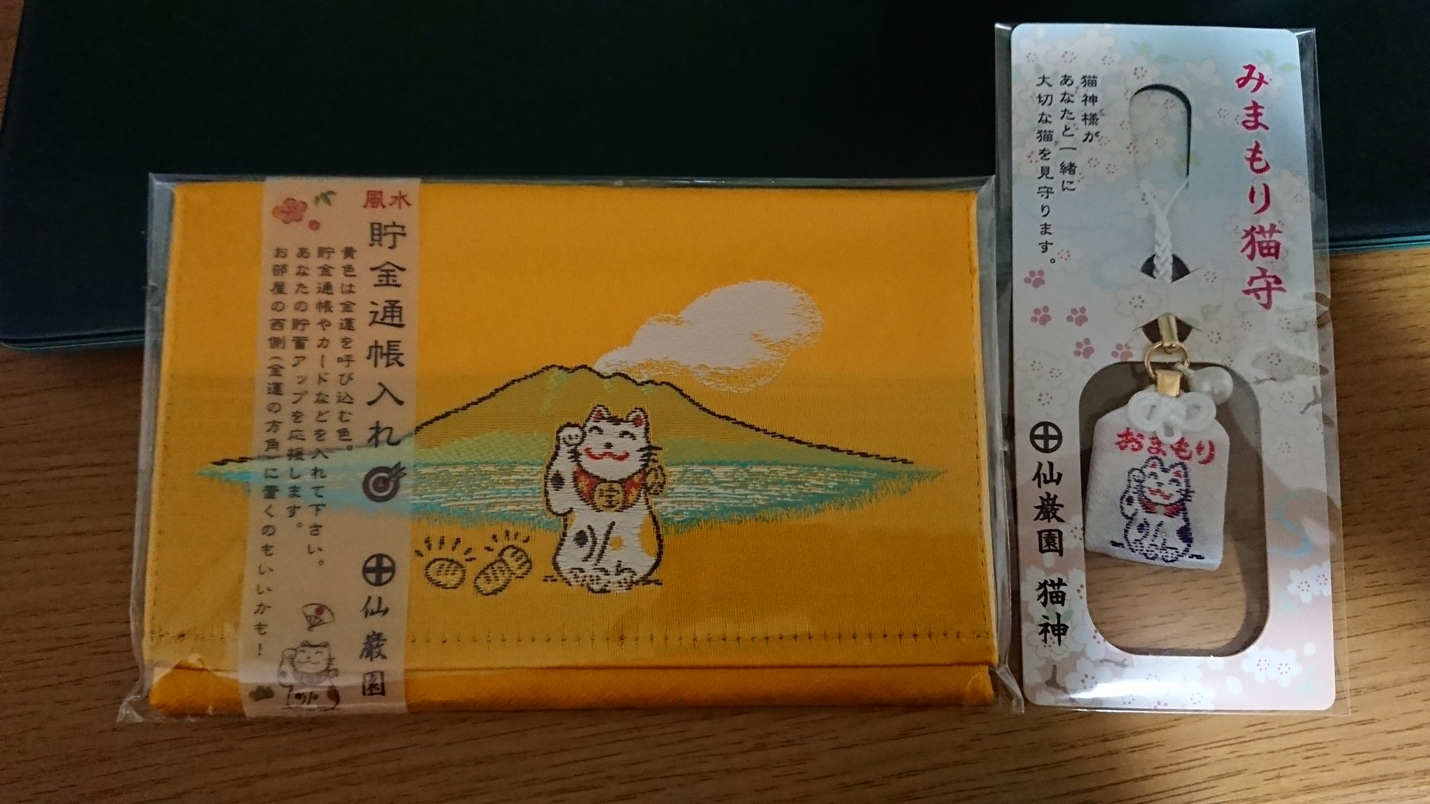 僕の素晴らしいタコス 日本で唯一ねこを祀った猫神神社と霧島神宮行ってきました お守りがめちゃかわいい 霧島神宮 のお守りは裏表６匹のねこで六猫 無病守だそうですかわいい T Co Ptzouvklru Twitter