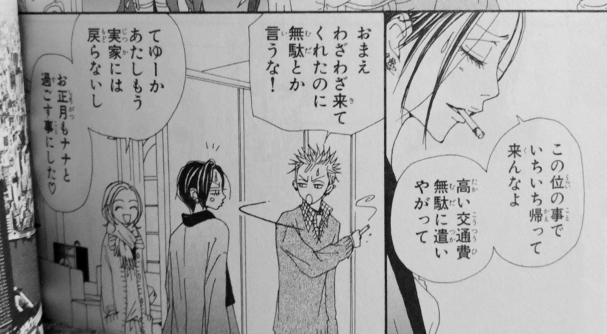 ぱっち Nanahachinokoto こんにちは もう知っておられるかもしれませんが 妊婦のハチが来てすぐにナナ の煙草を取り上げるノブ最高じゃないですか 無言でそれができる男 自分の子供かもしれないと思う気持ちが行動に現れてるのですかね T