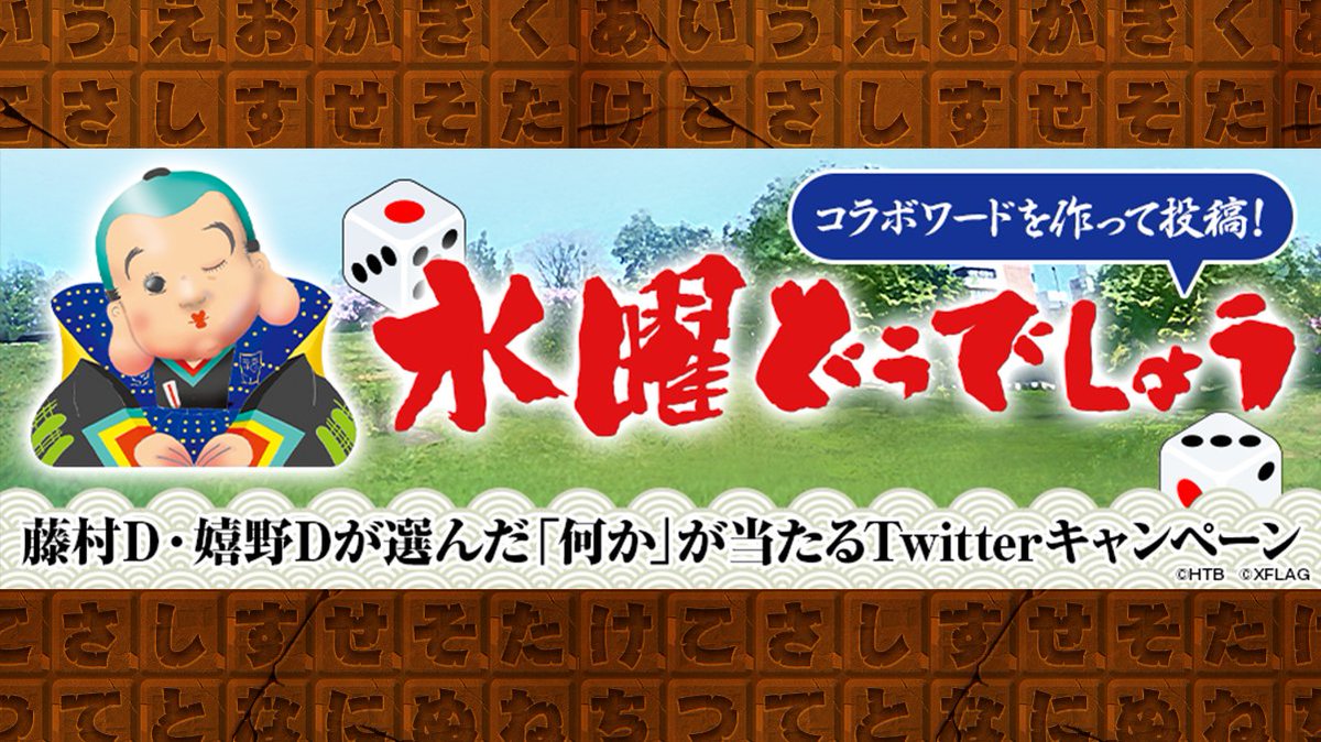 嬉野 水曜どうでしょう のyahoo 検索 リアルタイム Twitter ツイッター をリアルタイム検索