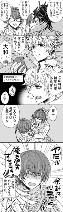 こんな堕天の仕方は嫌だ(右→左) 