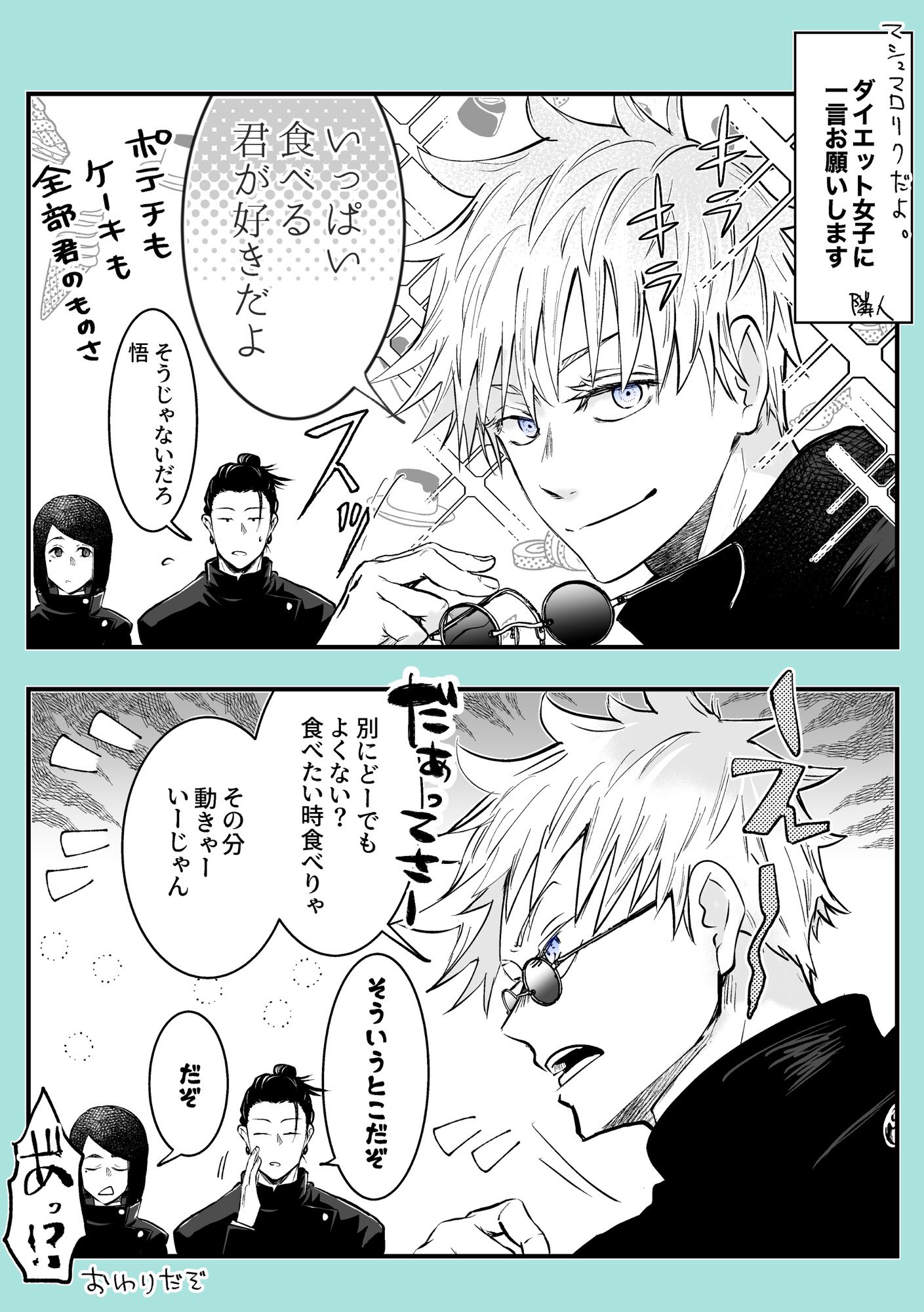 Twitter 上的 隣人 リクですよ ダイエット女子を罵る高専ごじょせ ですよ T Co 3hzdrmedgo Twitter