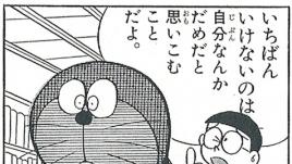 サネ のび太くんって勉強できないけど 人間はできてるよね サネ のび太くんって勉強できないけど 人間はできてるよね