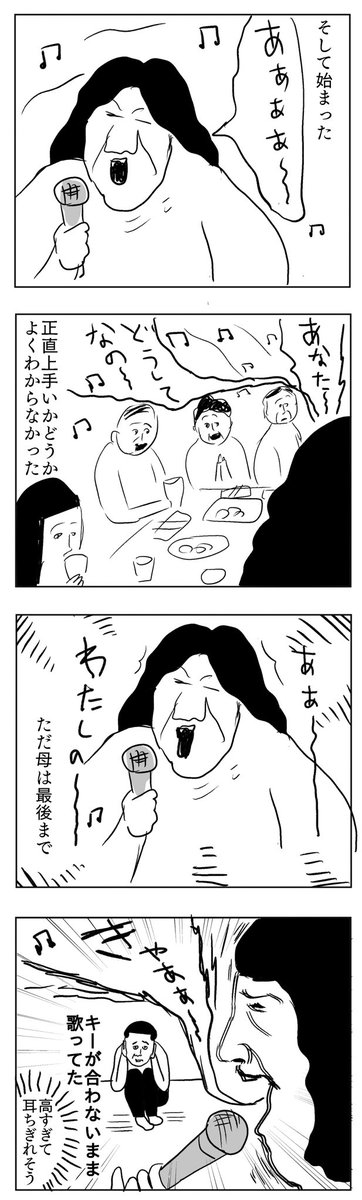 母の歌声
#凡人すたいる。 
